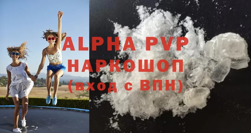 A PVP СК КРИС  закладки  Андреаполь 