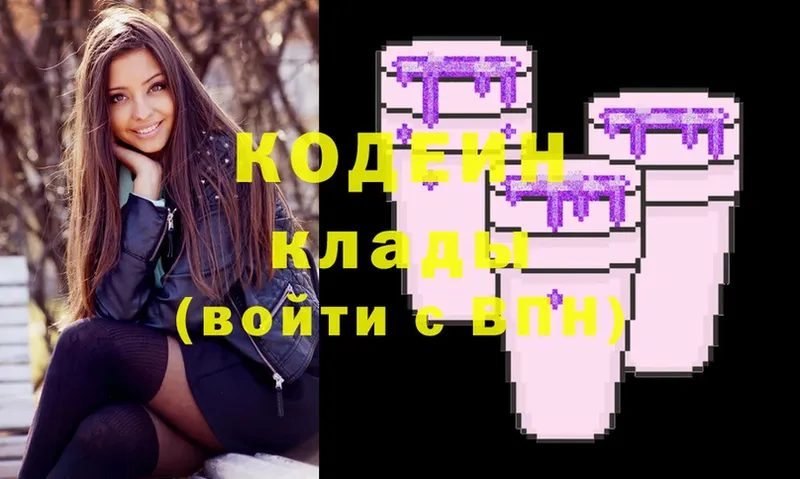 наркошоп  Андреаполь  Codein Purple Drank 