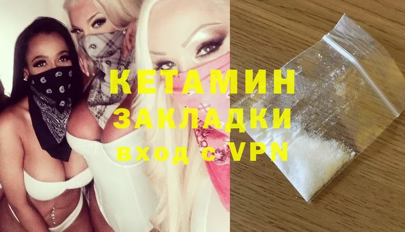 Кетамин ketamine  купить наркоту  blacksprut зеркало  Андреаполь 